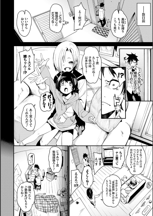 びんかんflavor 【FANZA限定】【デジタル特装版】_2枚目の画像